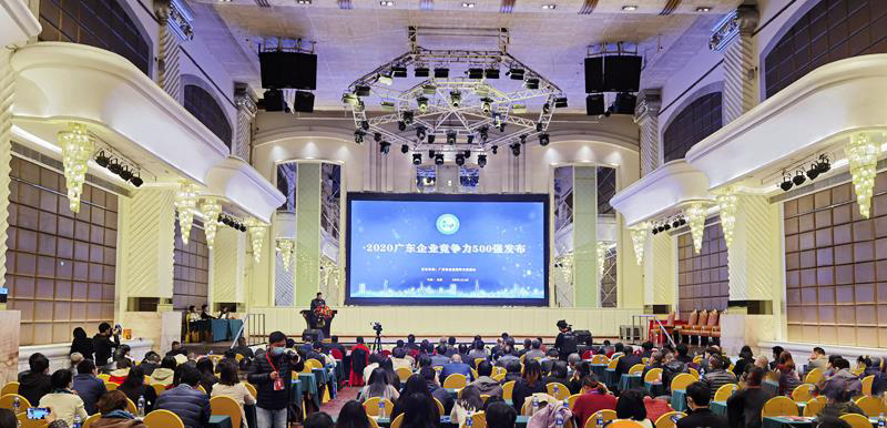 九游ninegame科技入选2020广东企业竞争力500强