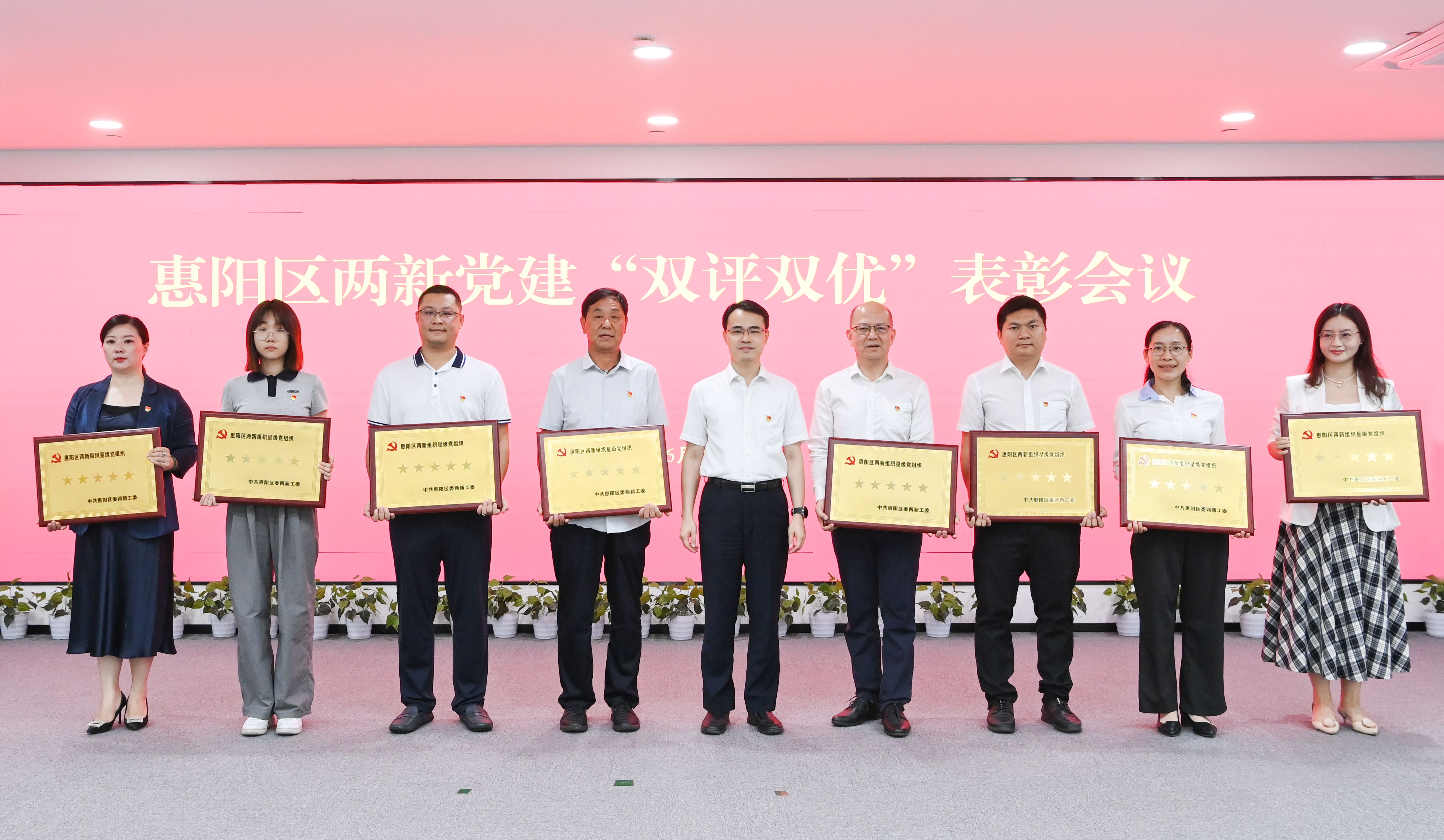 九游ninegame科技党委荣获惠阳区五星级党组织